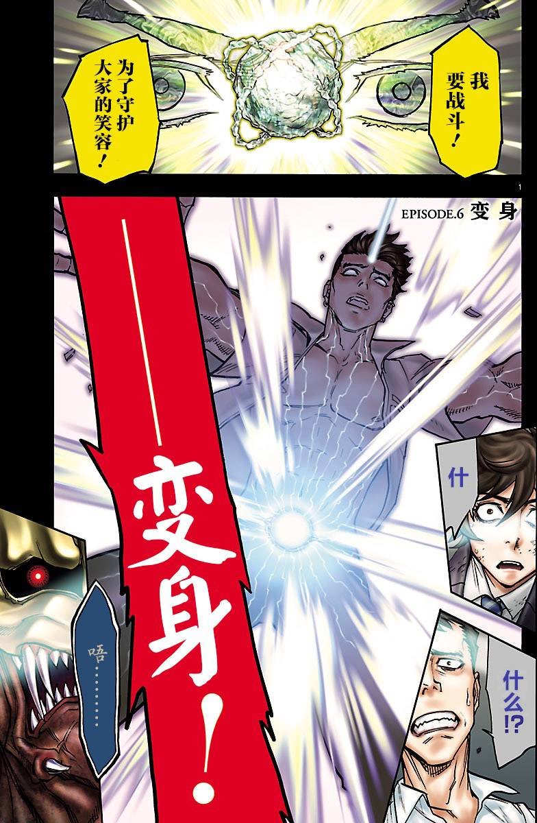 第6话