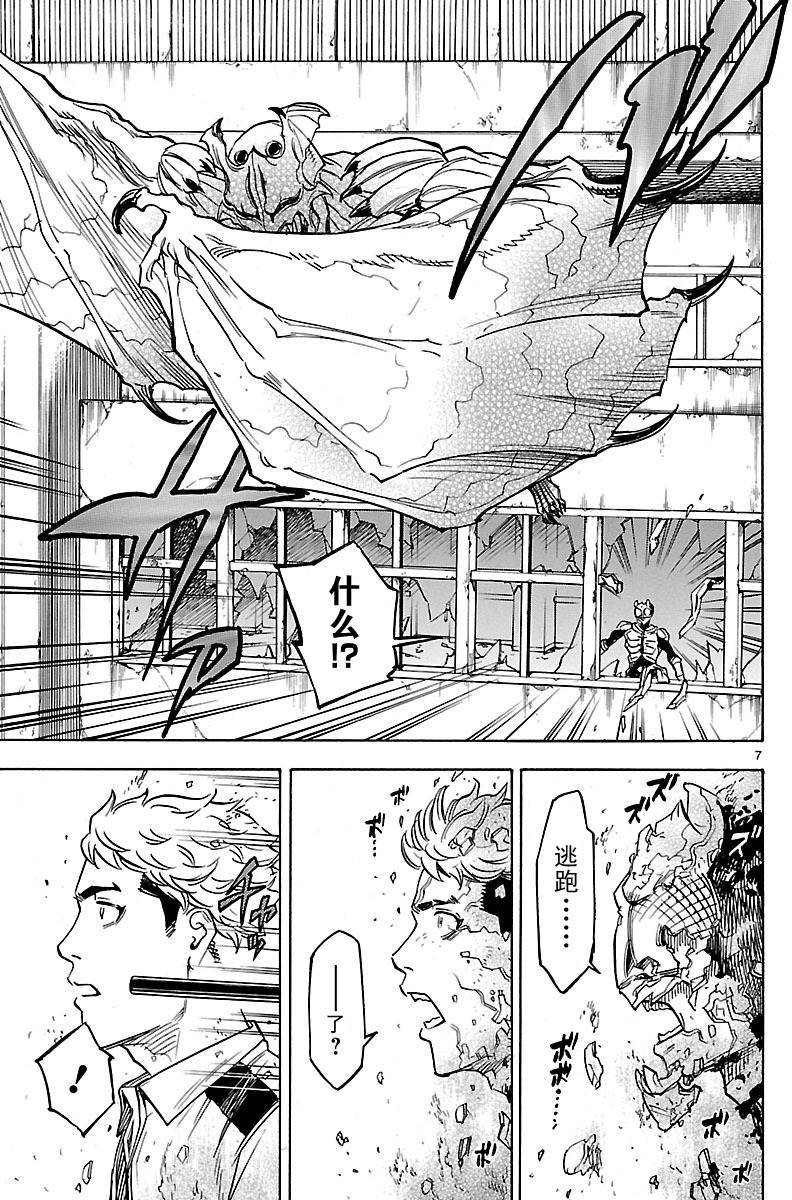 第6话