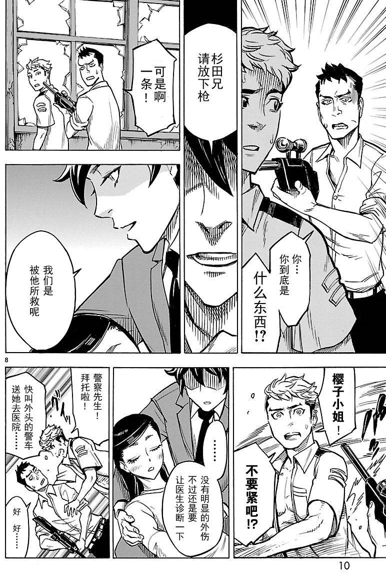 第6话