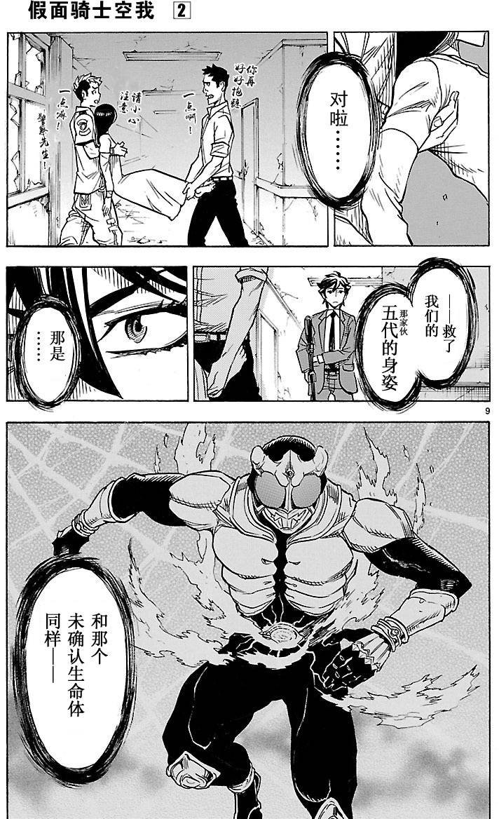 第6话