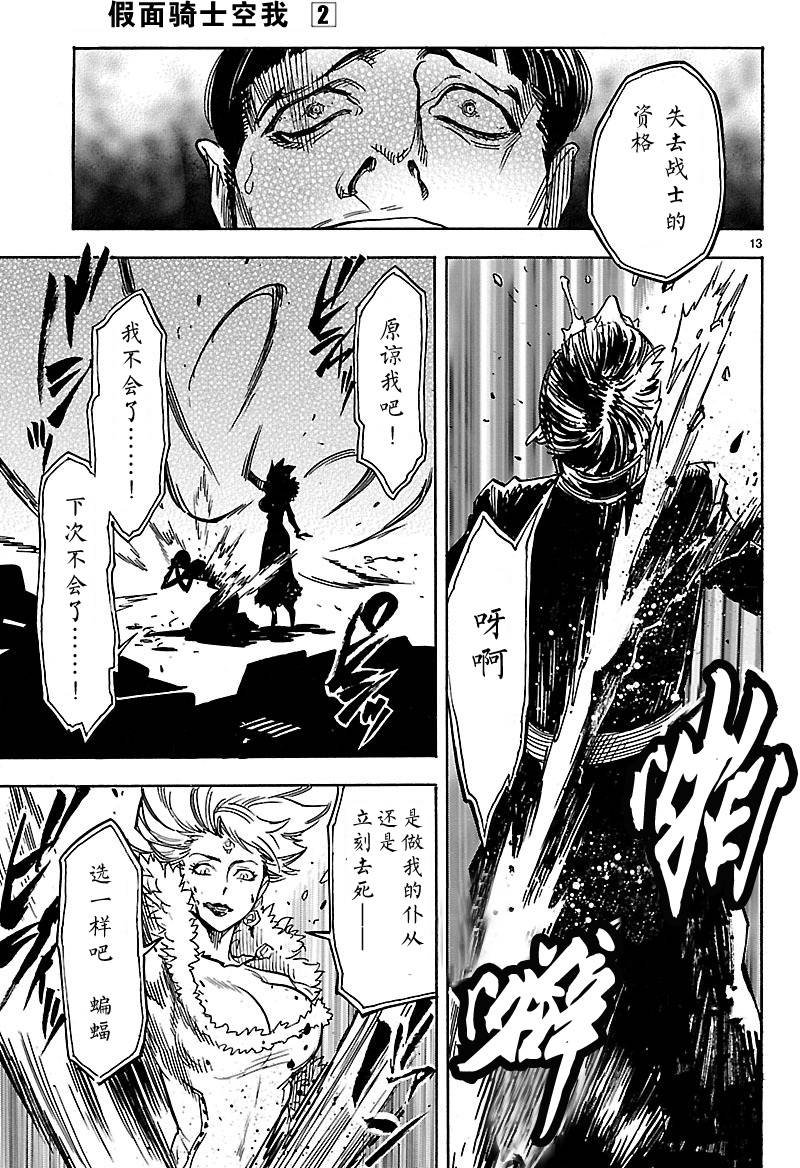 第6话