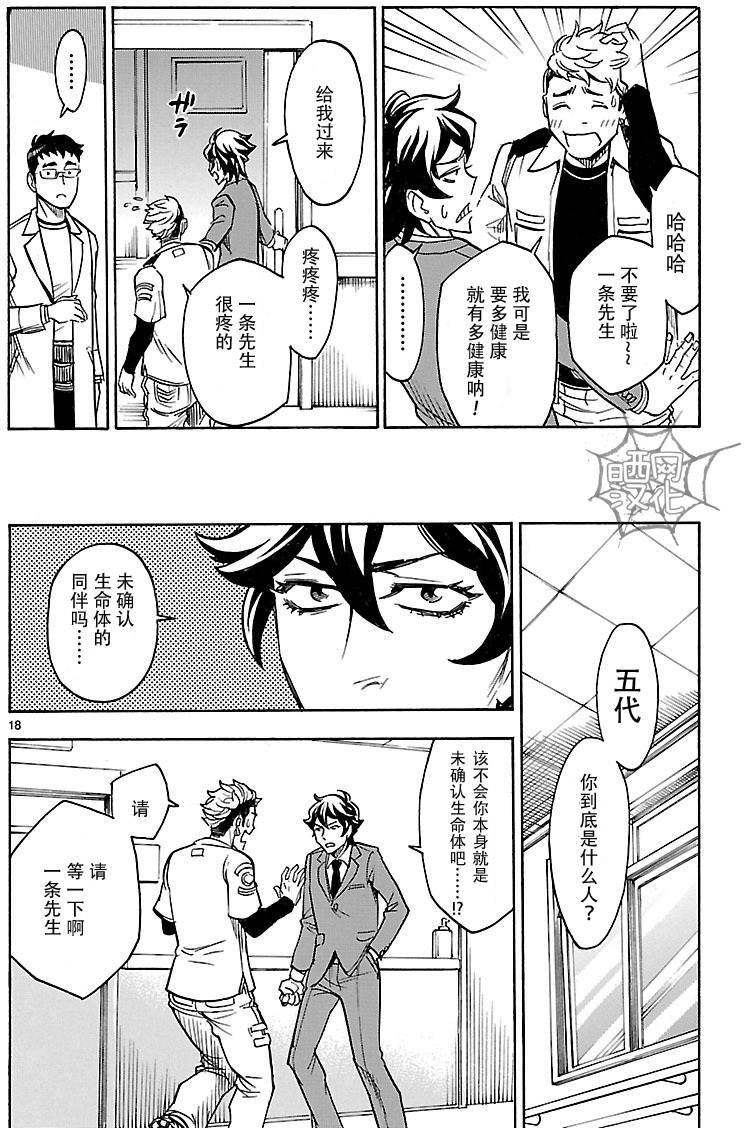 第6话