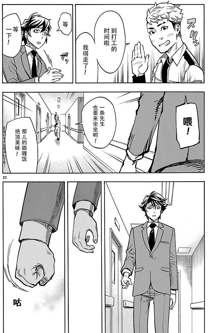 第6话