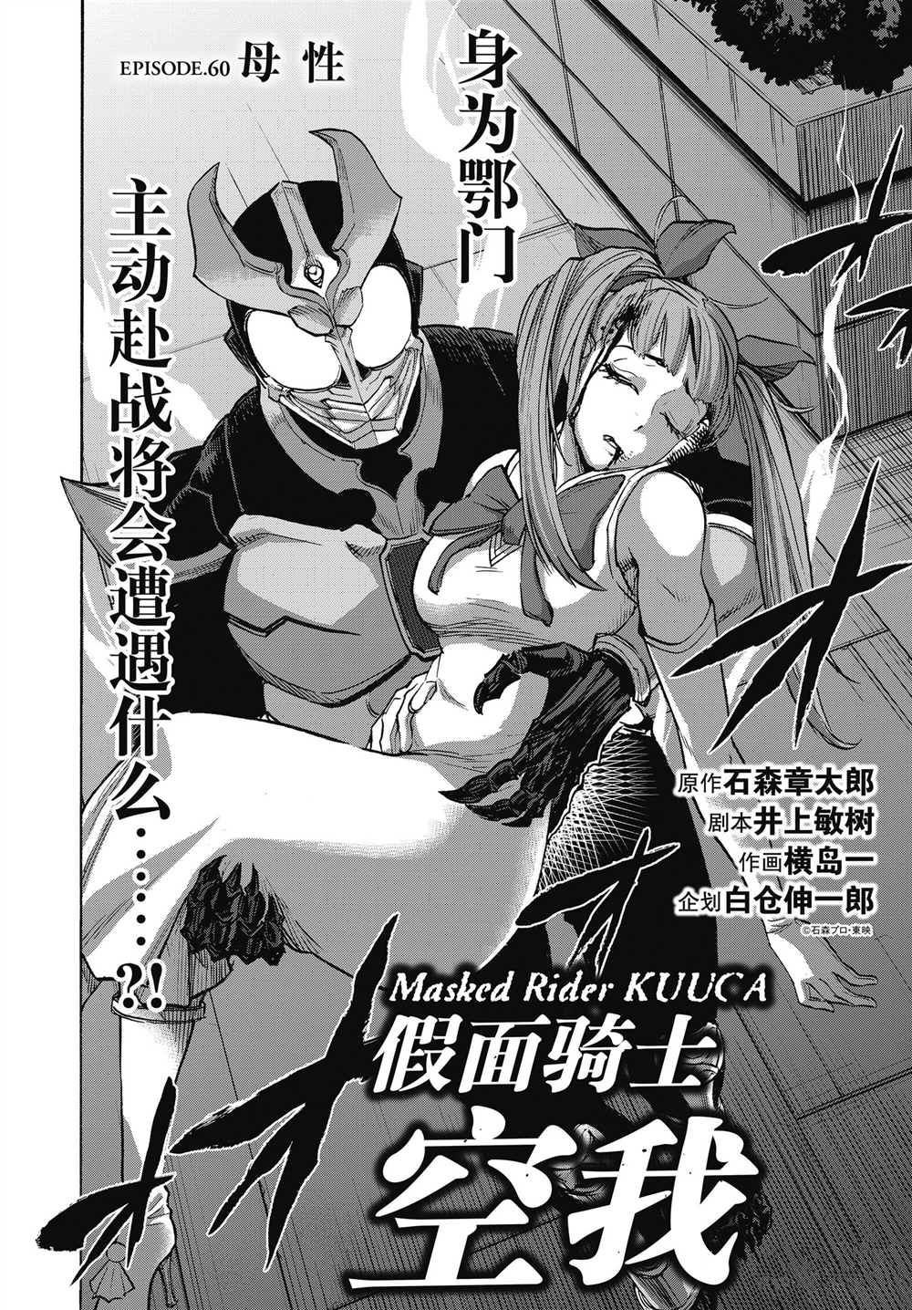 第60话 试看版