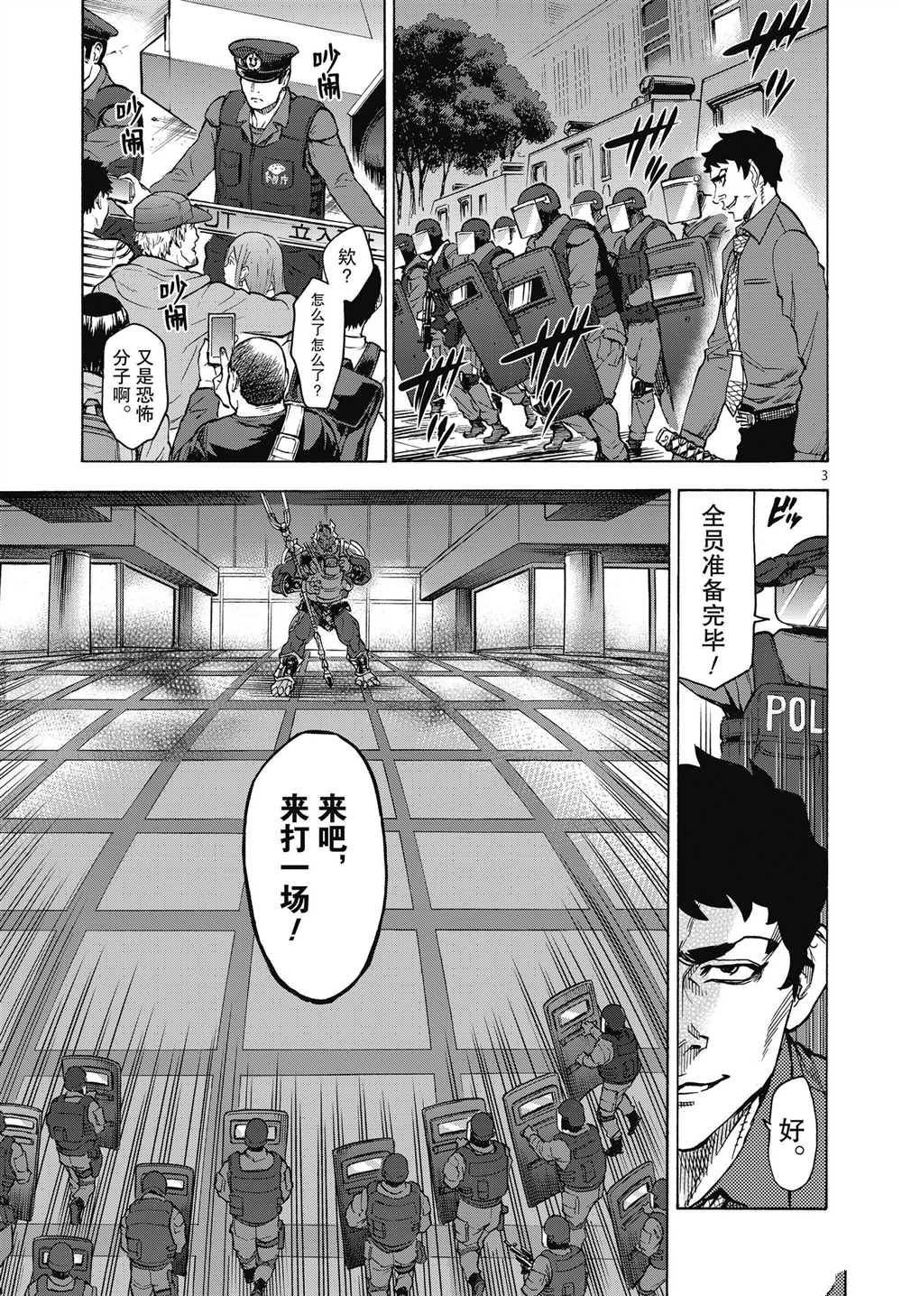 第60话 试看版