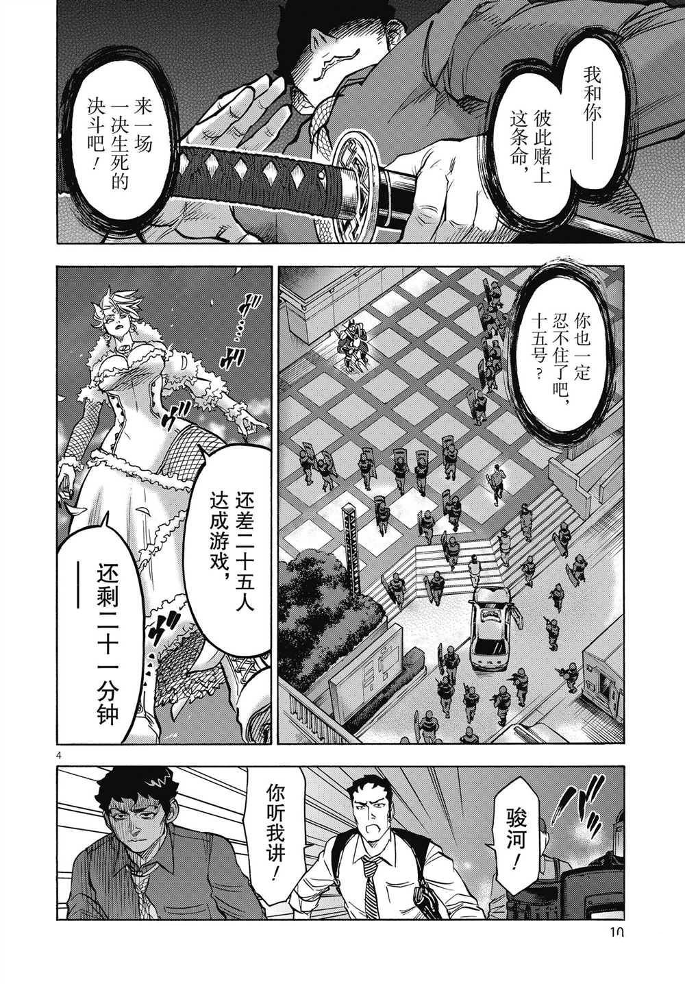 第60话 试看版