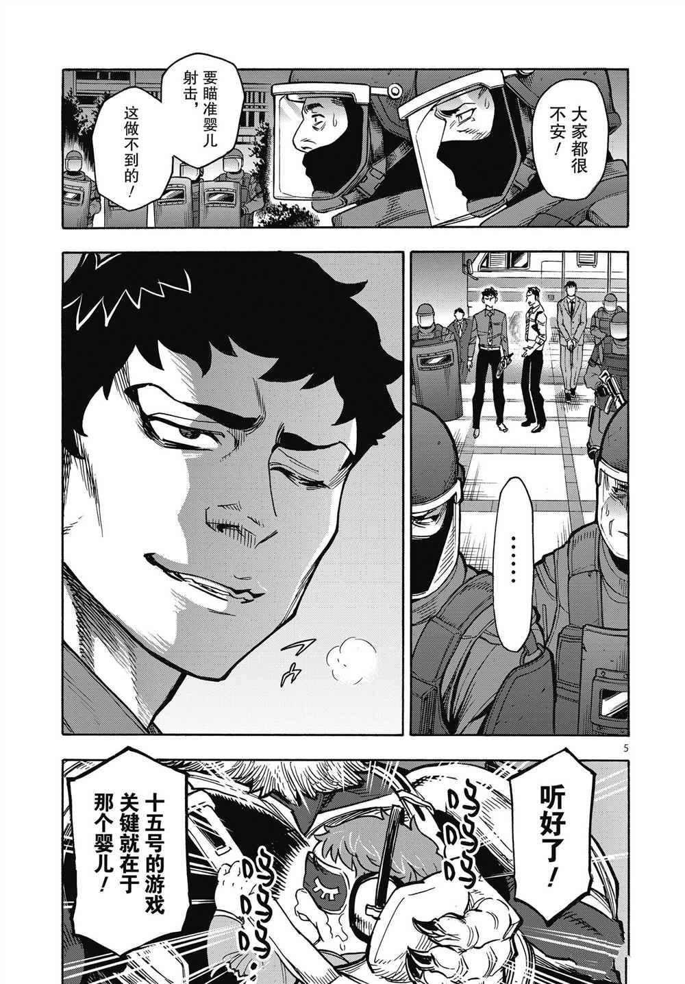 第60话 试看版