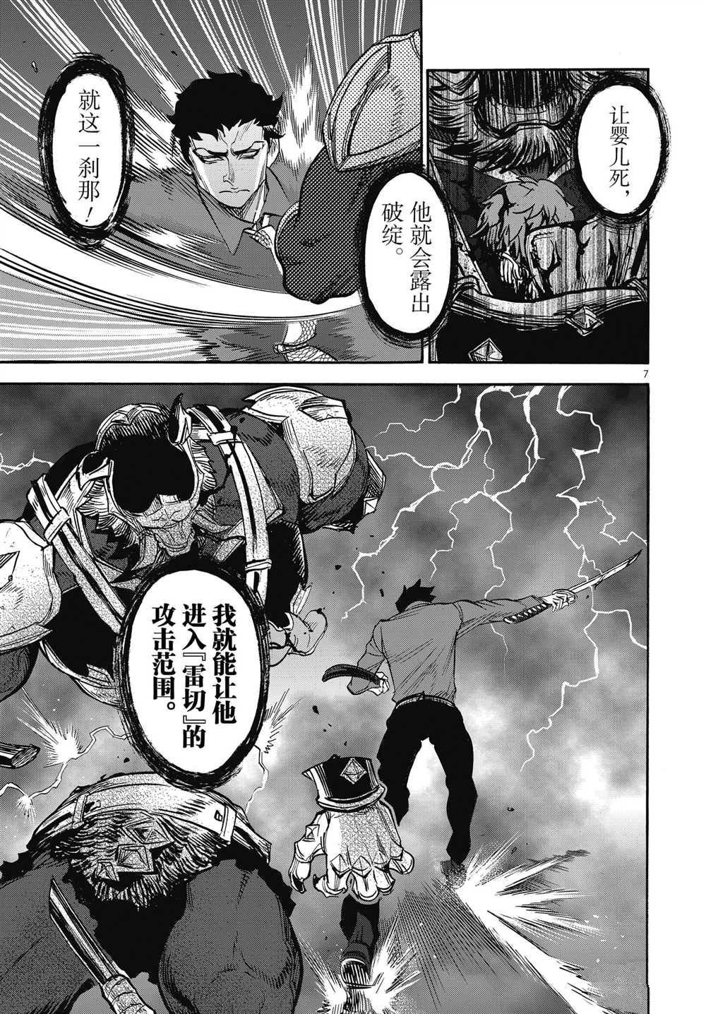 第60话 试看版