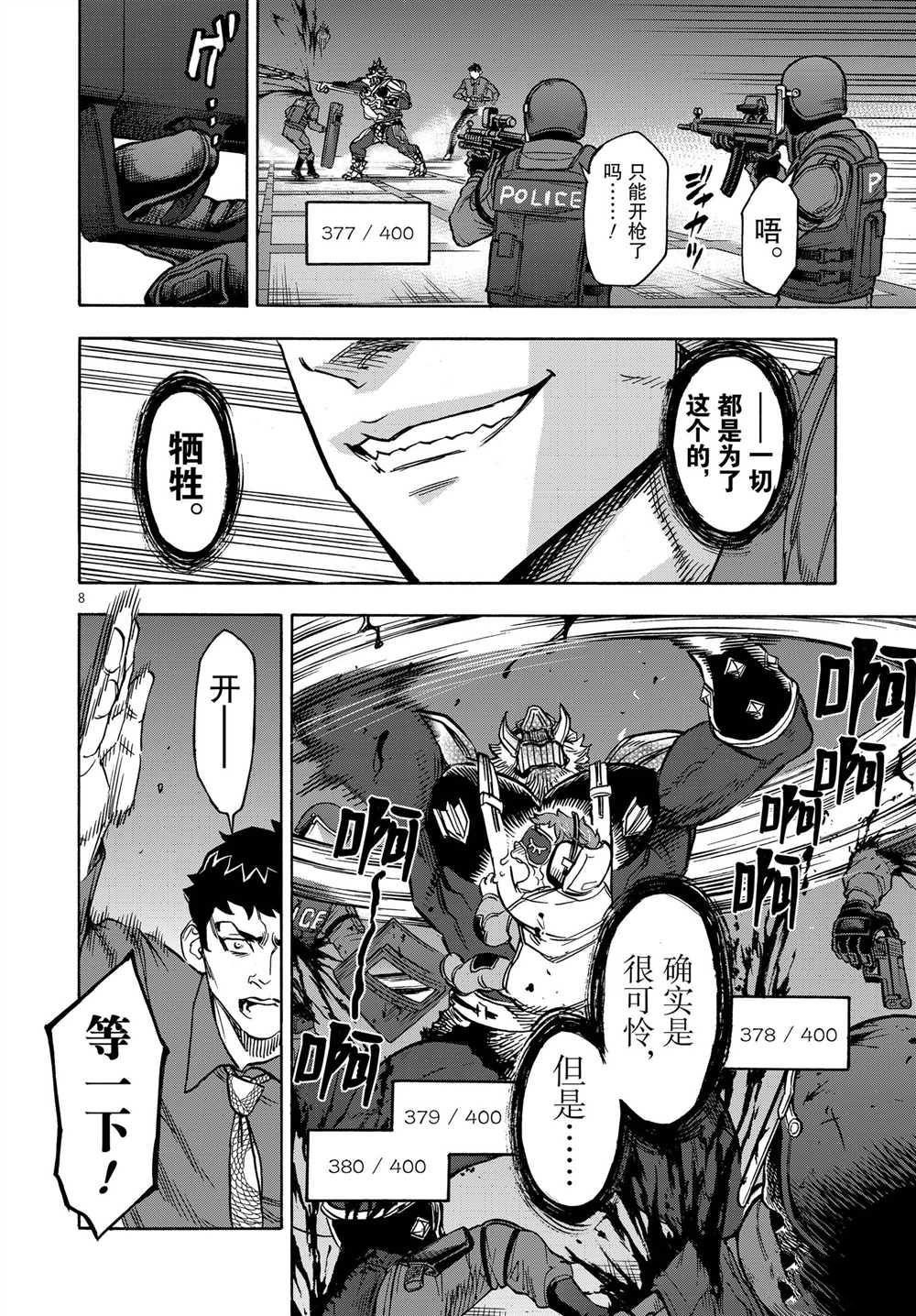 第60话 试看版