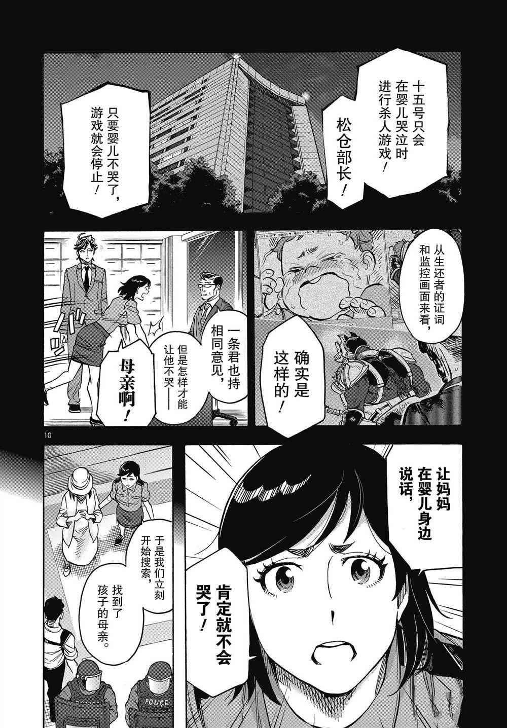 第60话 试看版