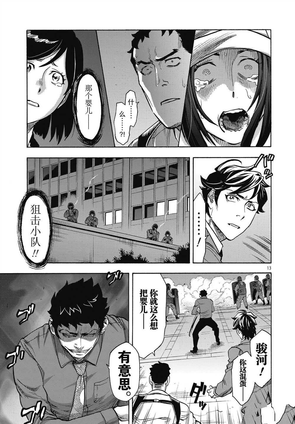 第60话 试看版