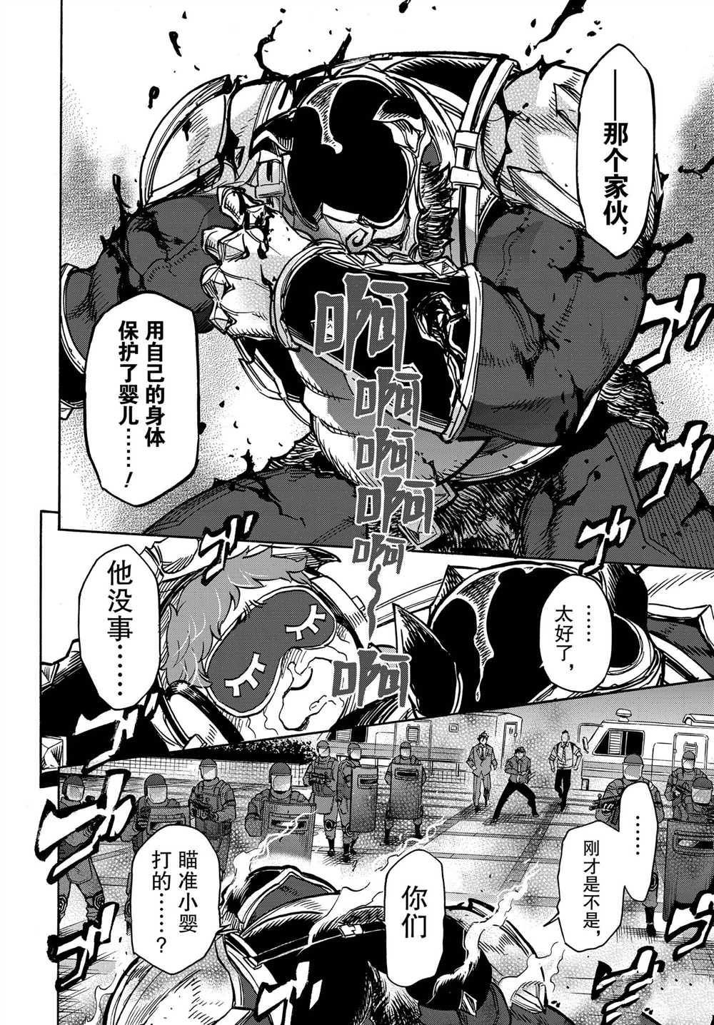 第60话 试看版