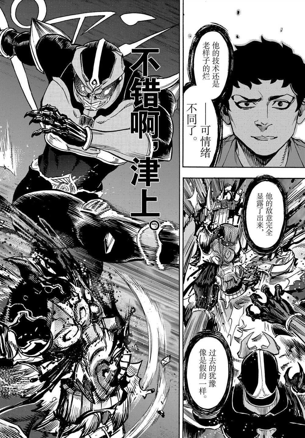 第60话 试看版