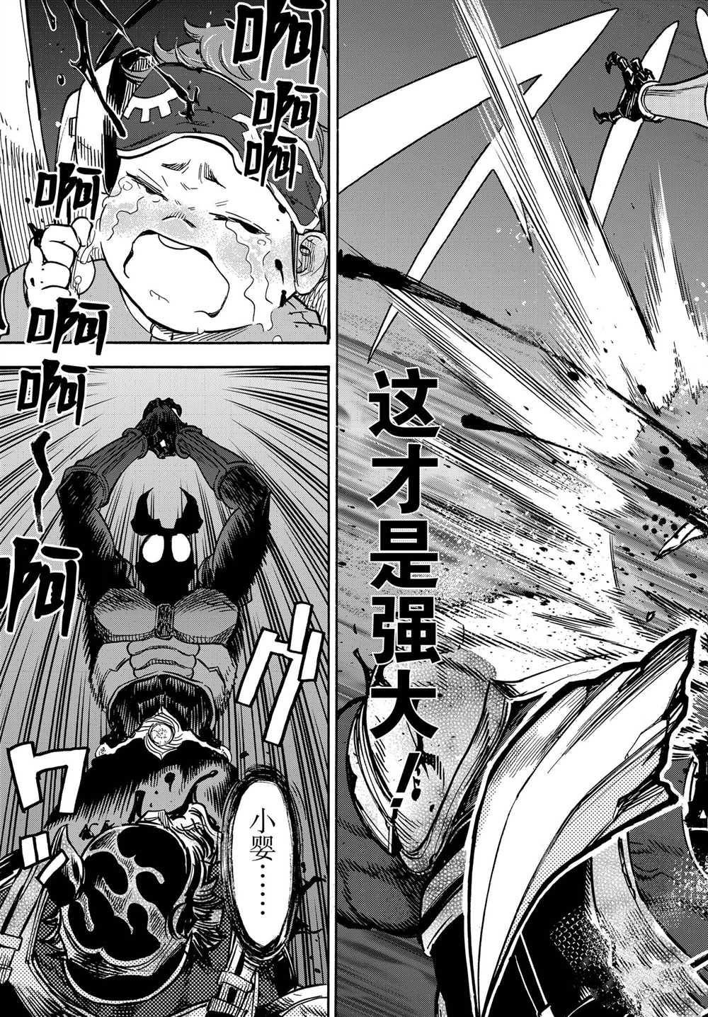第60话 试看版