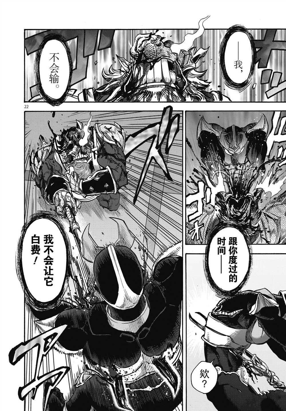 第60话 试看版