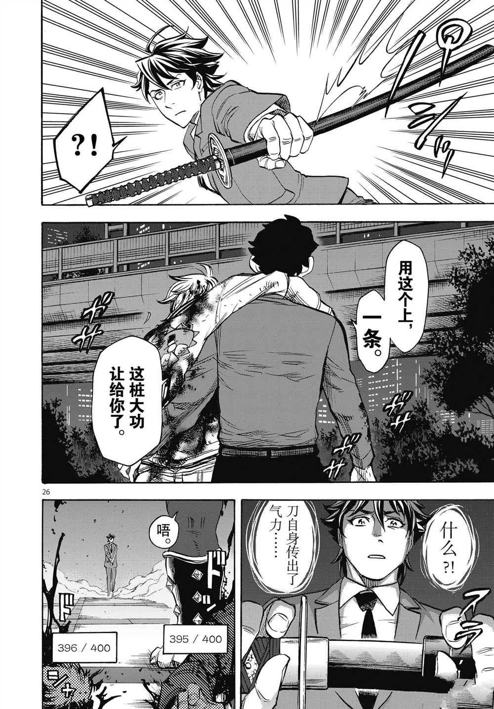第60话 试看版
