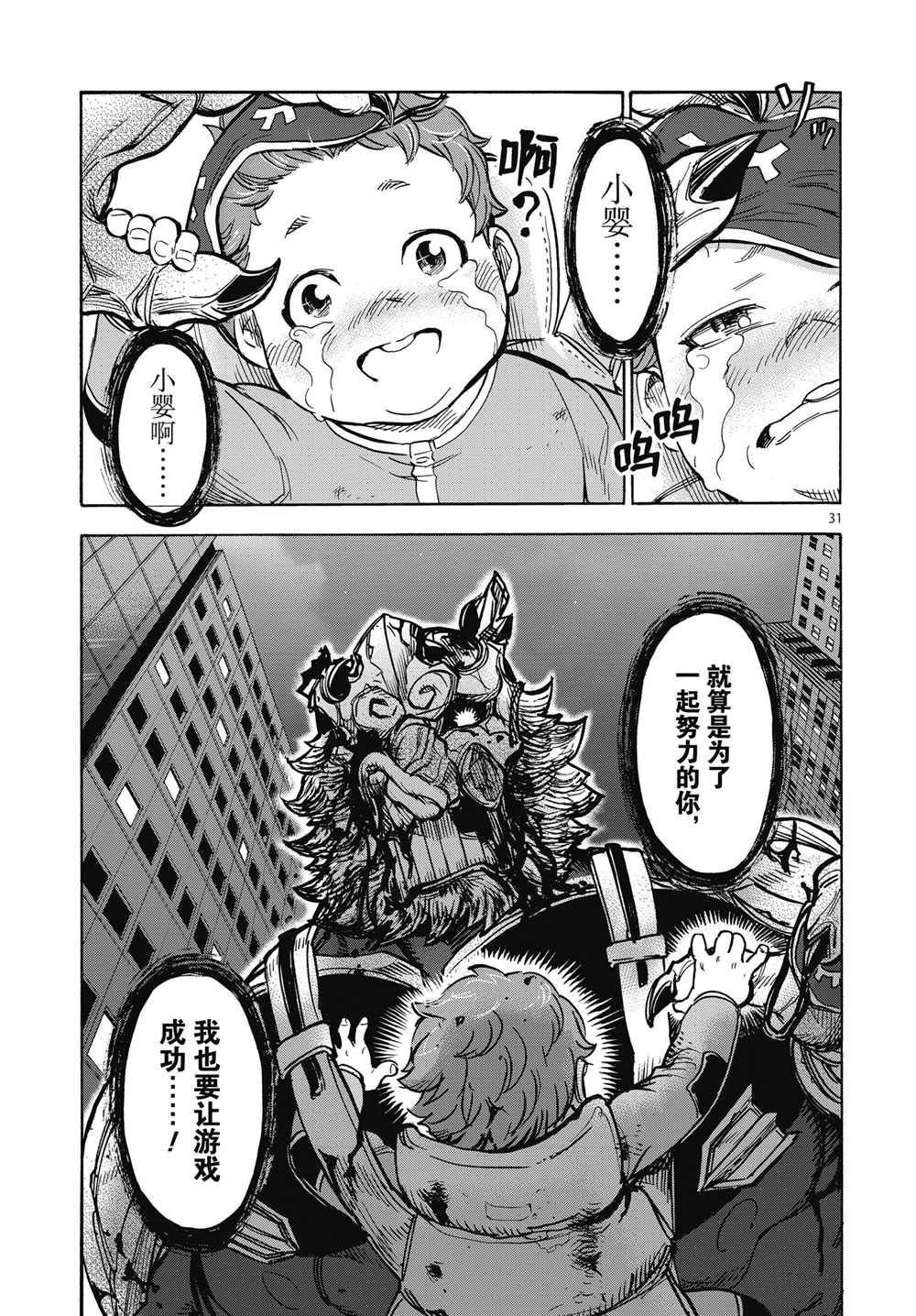 第60话 试看版
