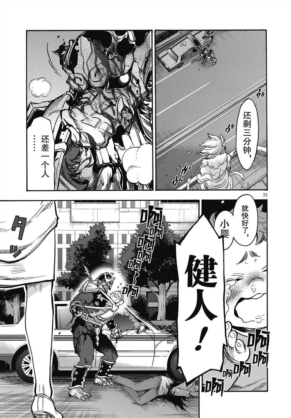 第60话 试看版