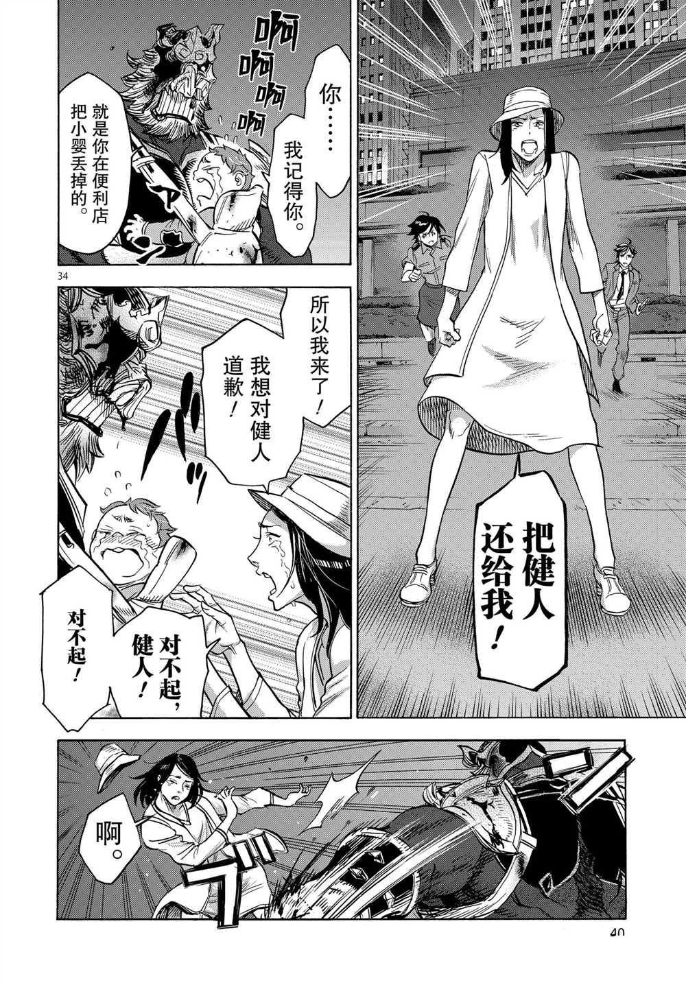 第60话 试看版