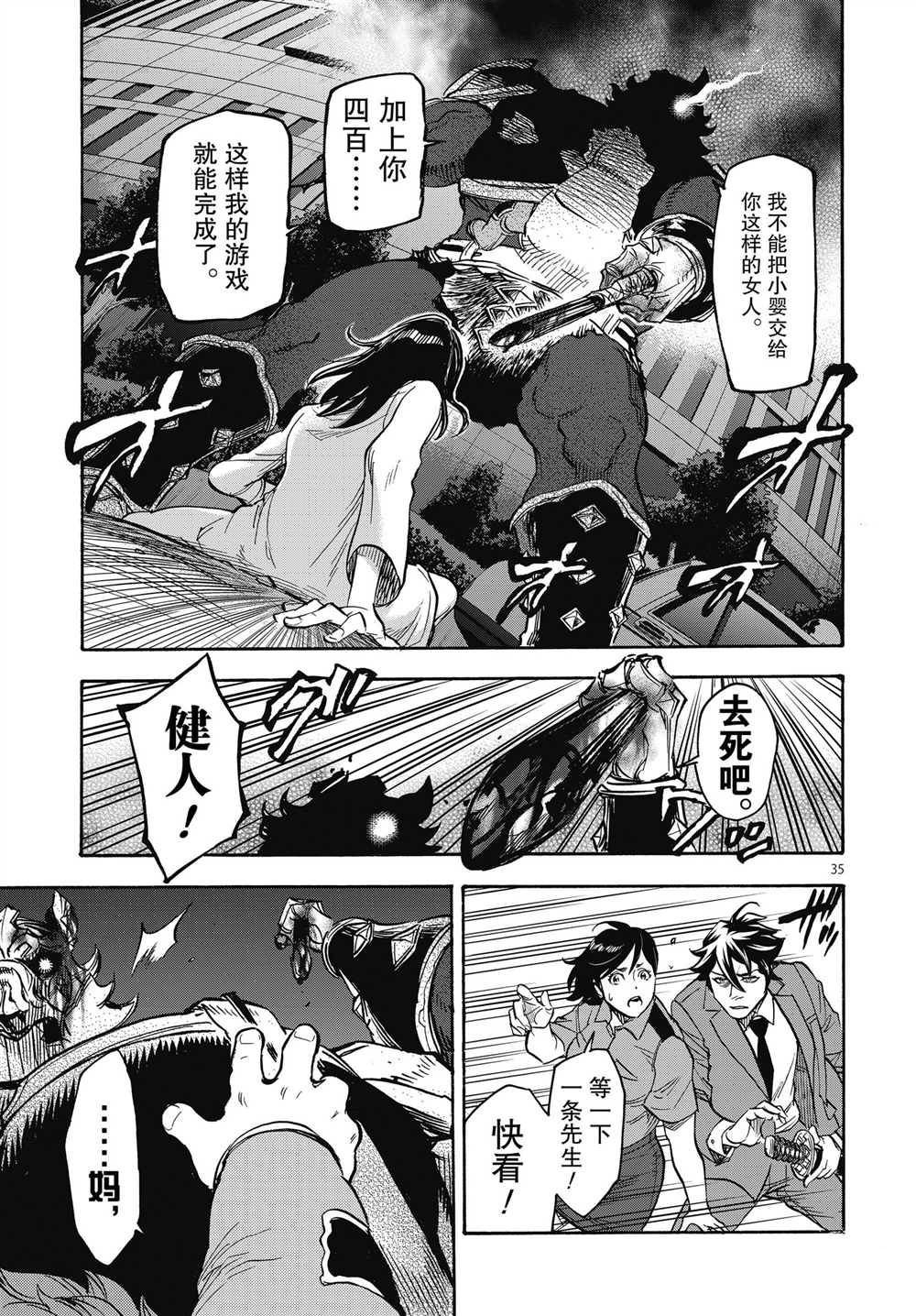 第60话 试看版