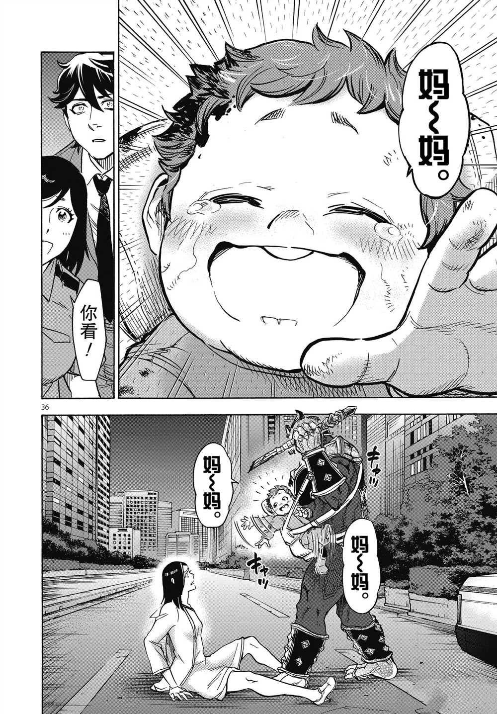 第60话 试看版