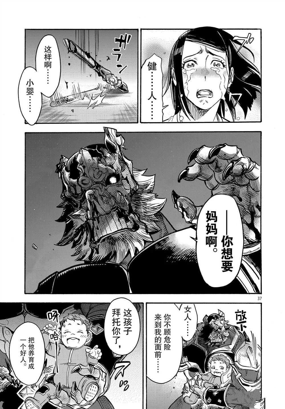 第60话 试看版