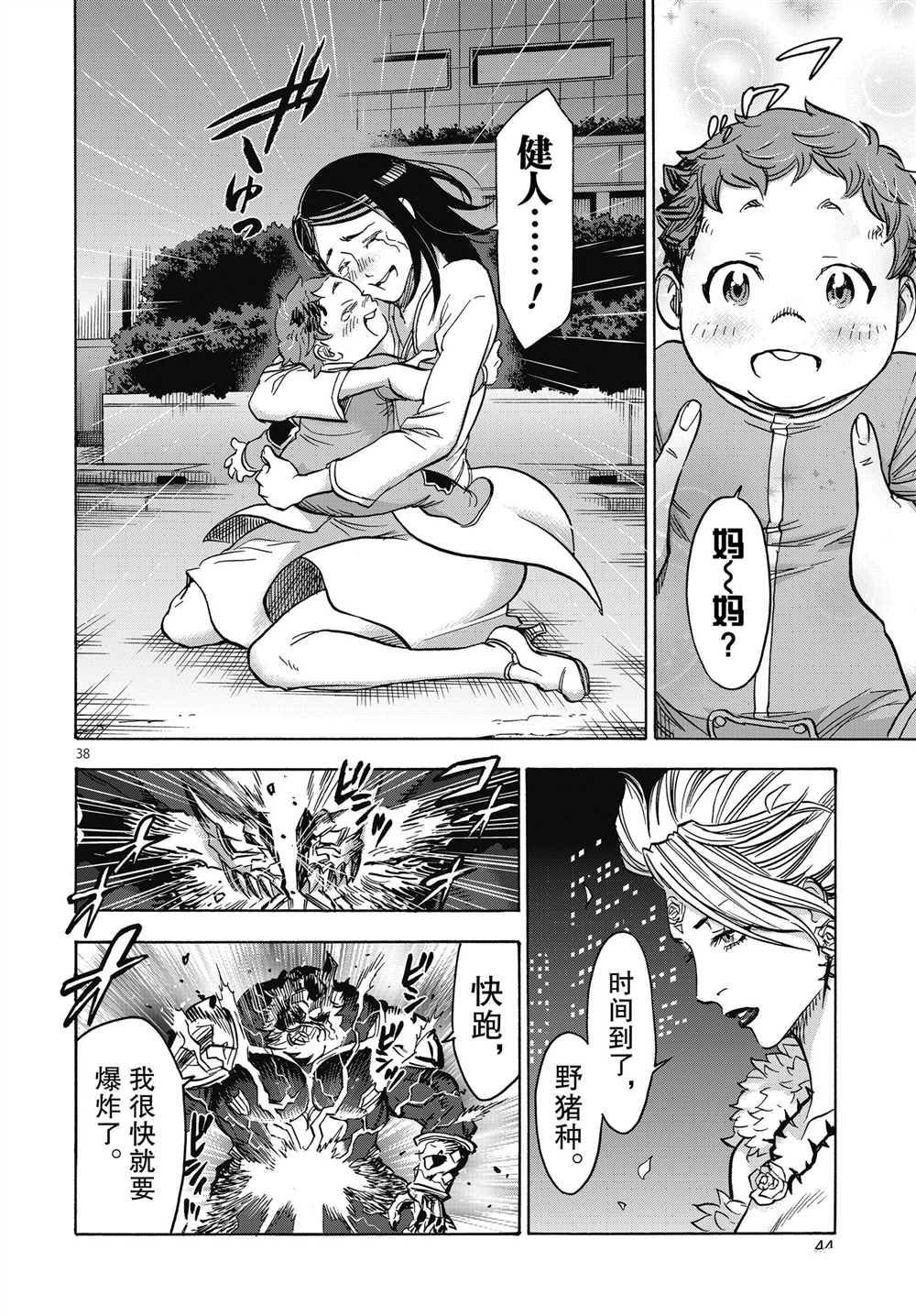 第60话 试看版