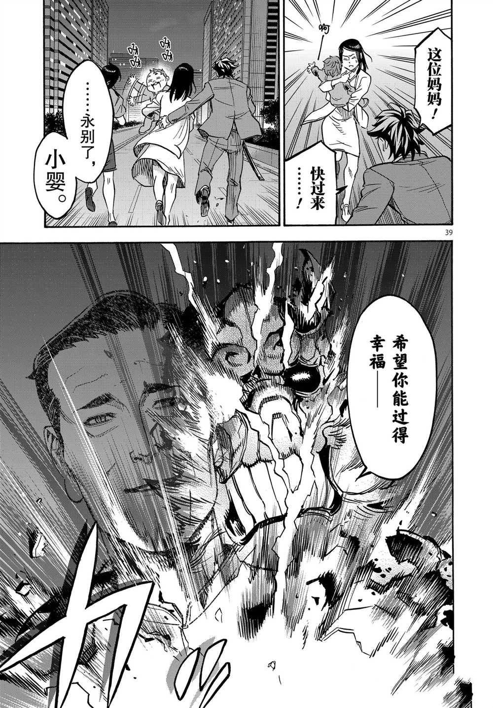 第60话 试看版