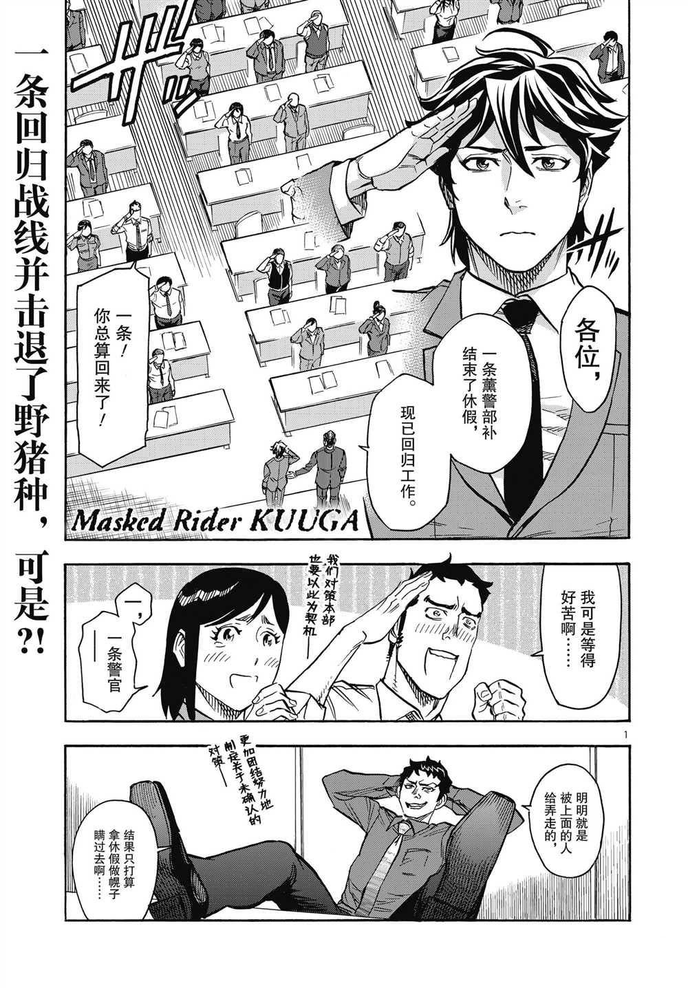 第61话