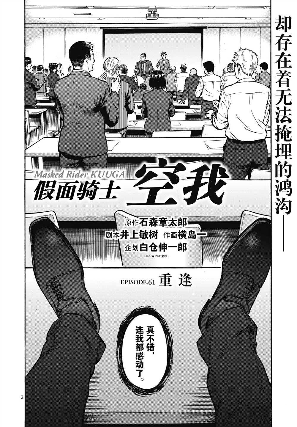 第61话