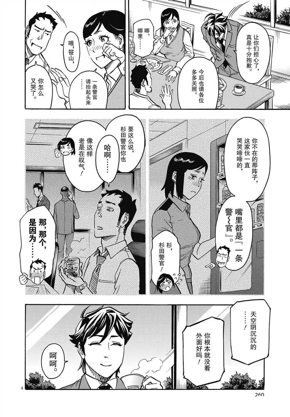 第61话
