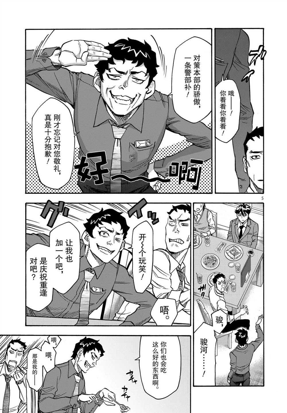 第61话