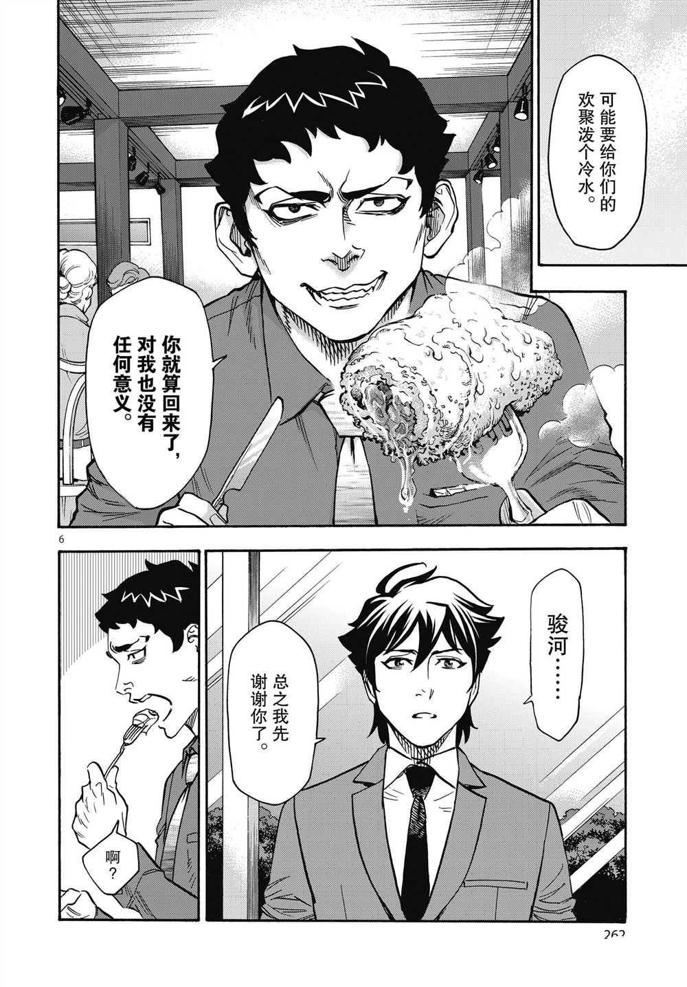 第61话