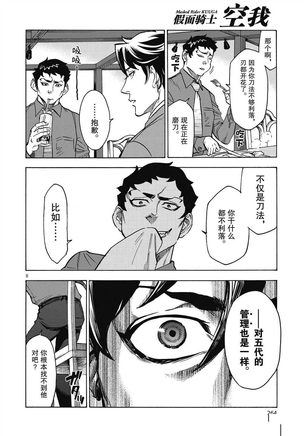 第61话