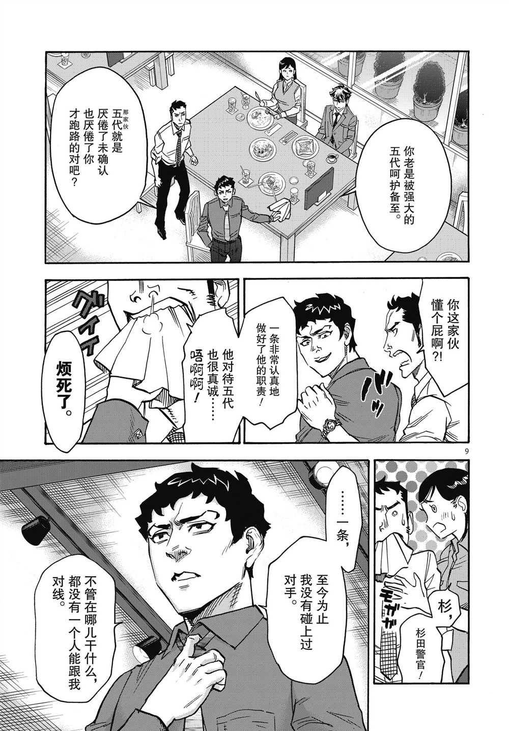 第61话