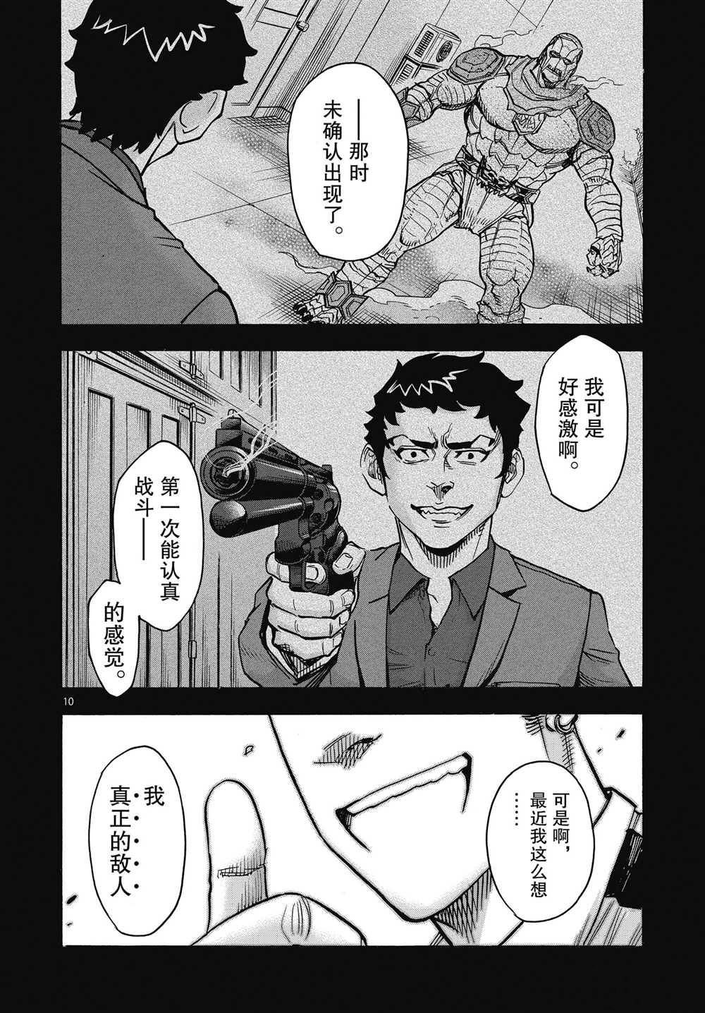 第61话