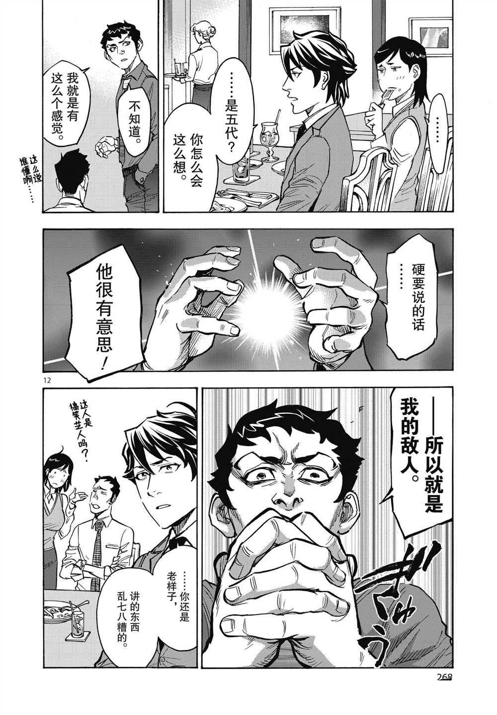 第61话
