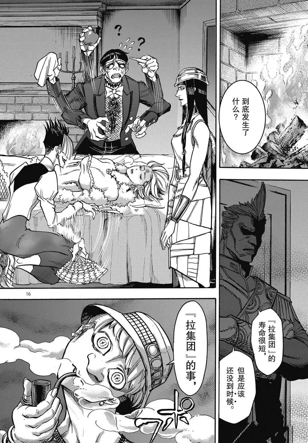 第61话