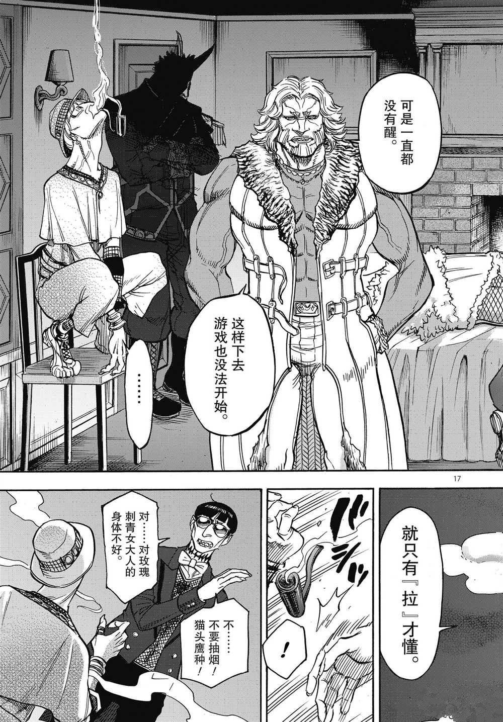 第61话