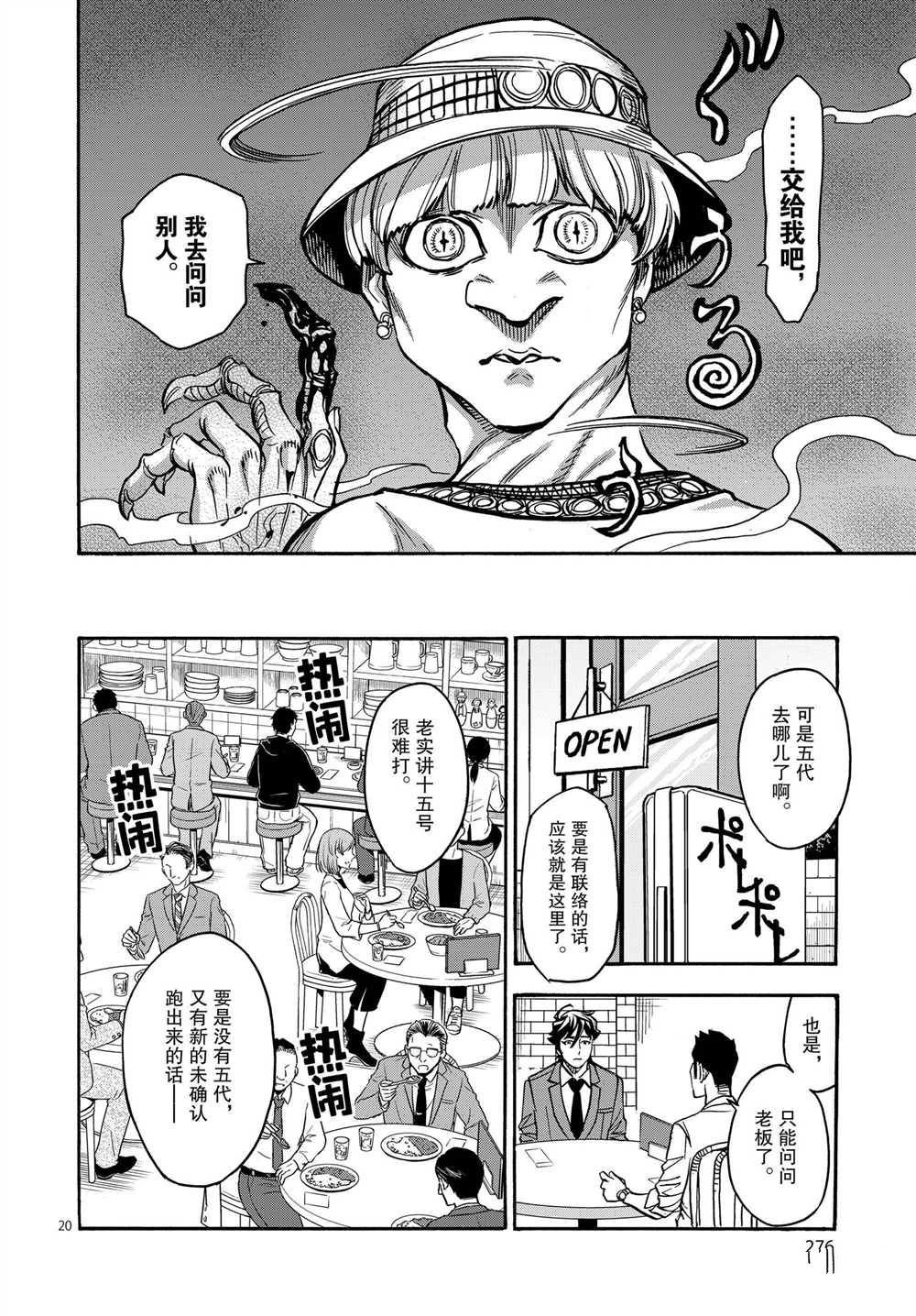 第61话