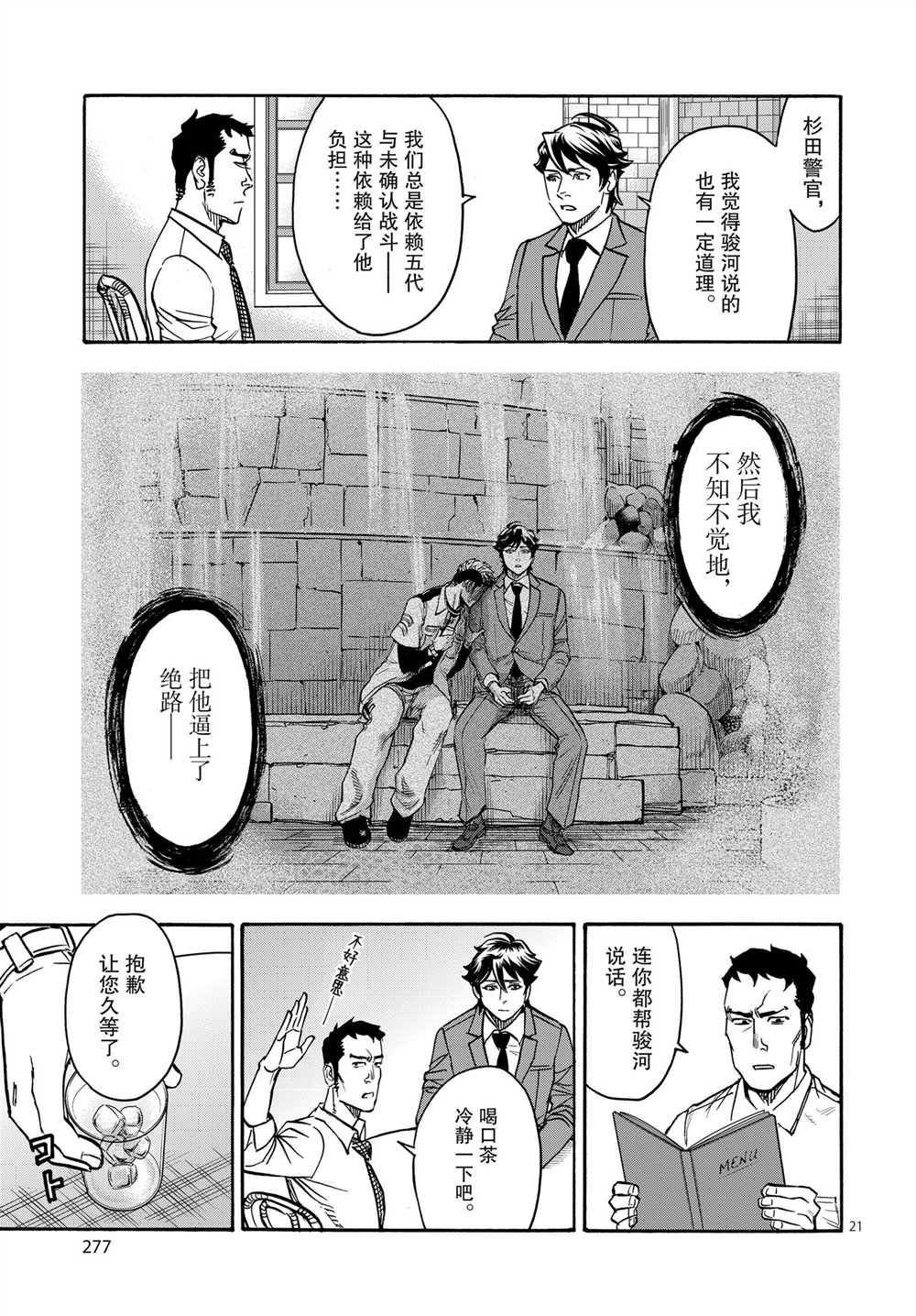 第61话