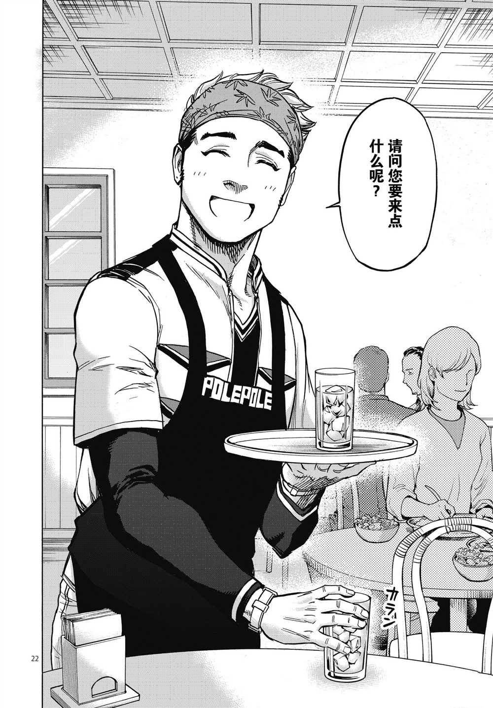 第61话