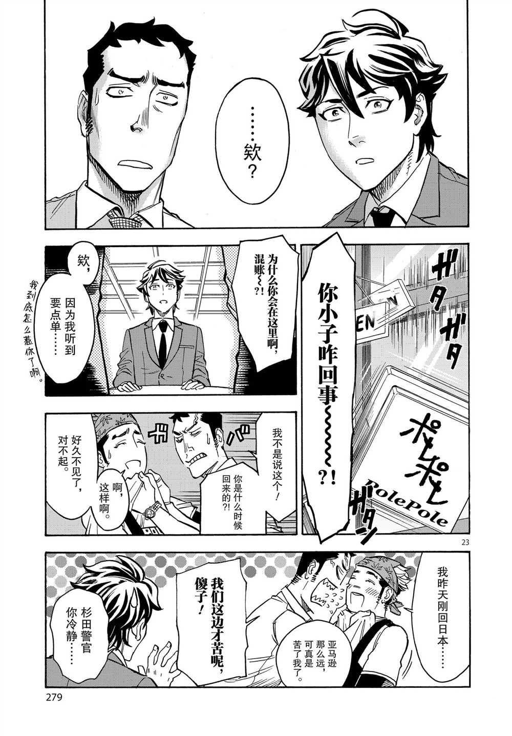 第61话