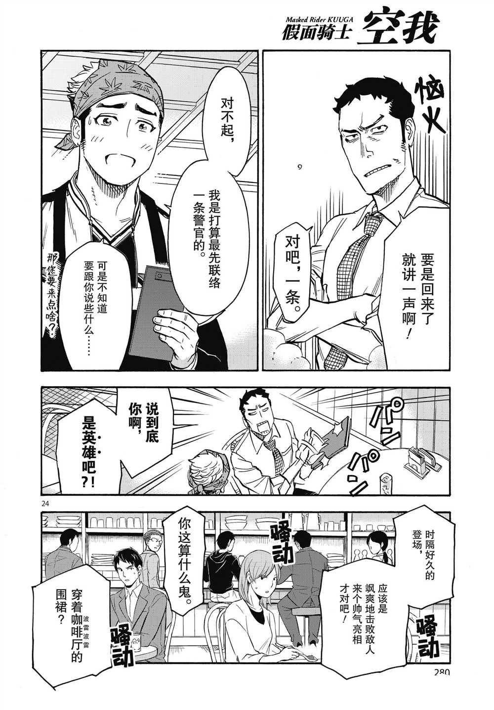 第61话