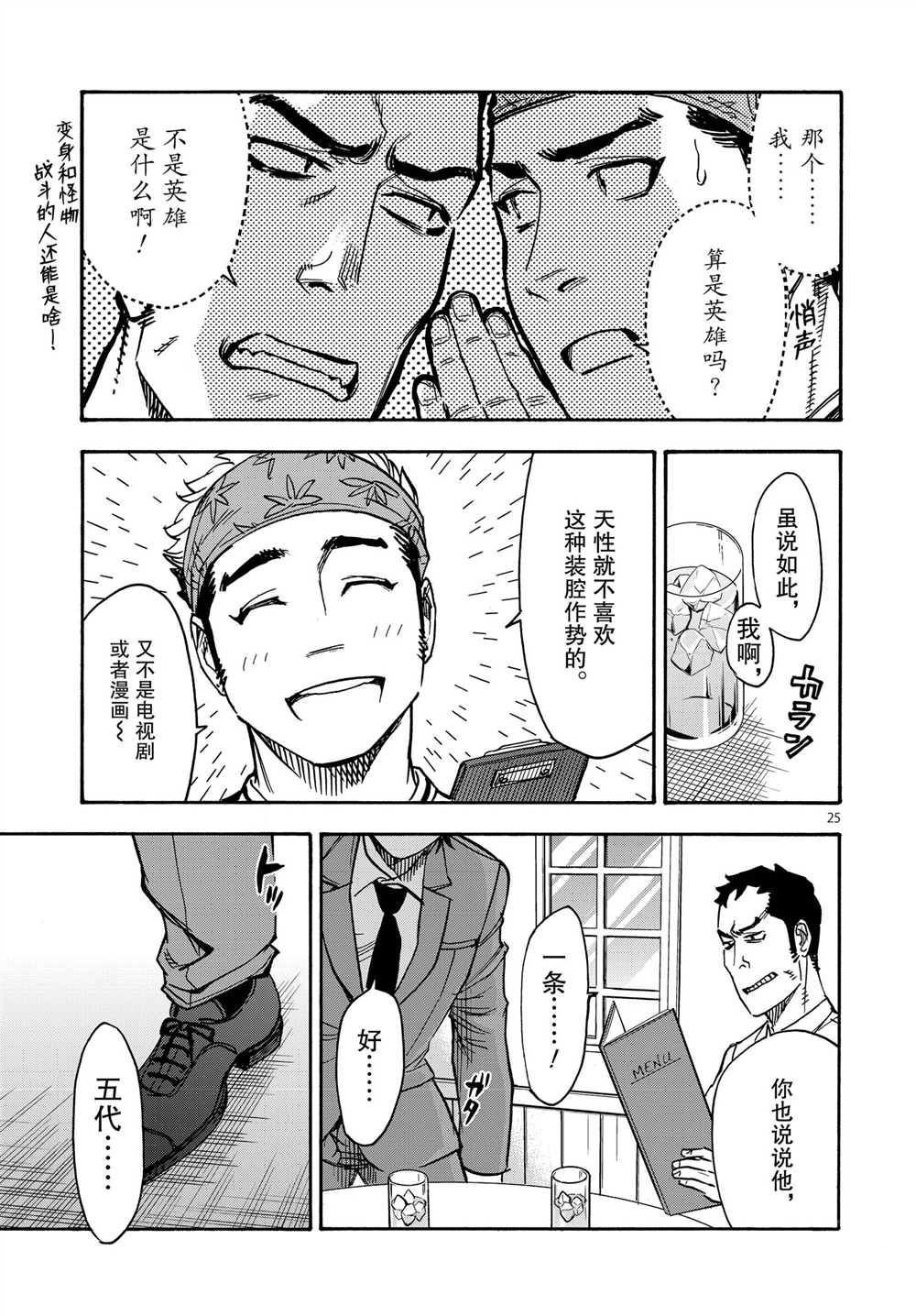 第61话