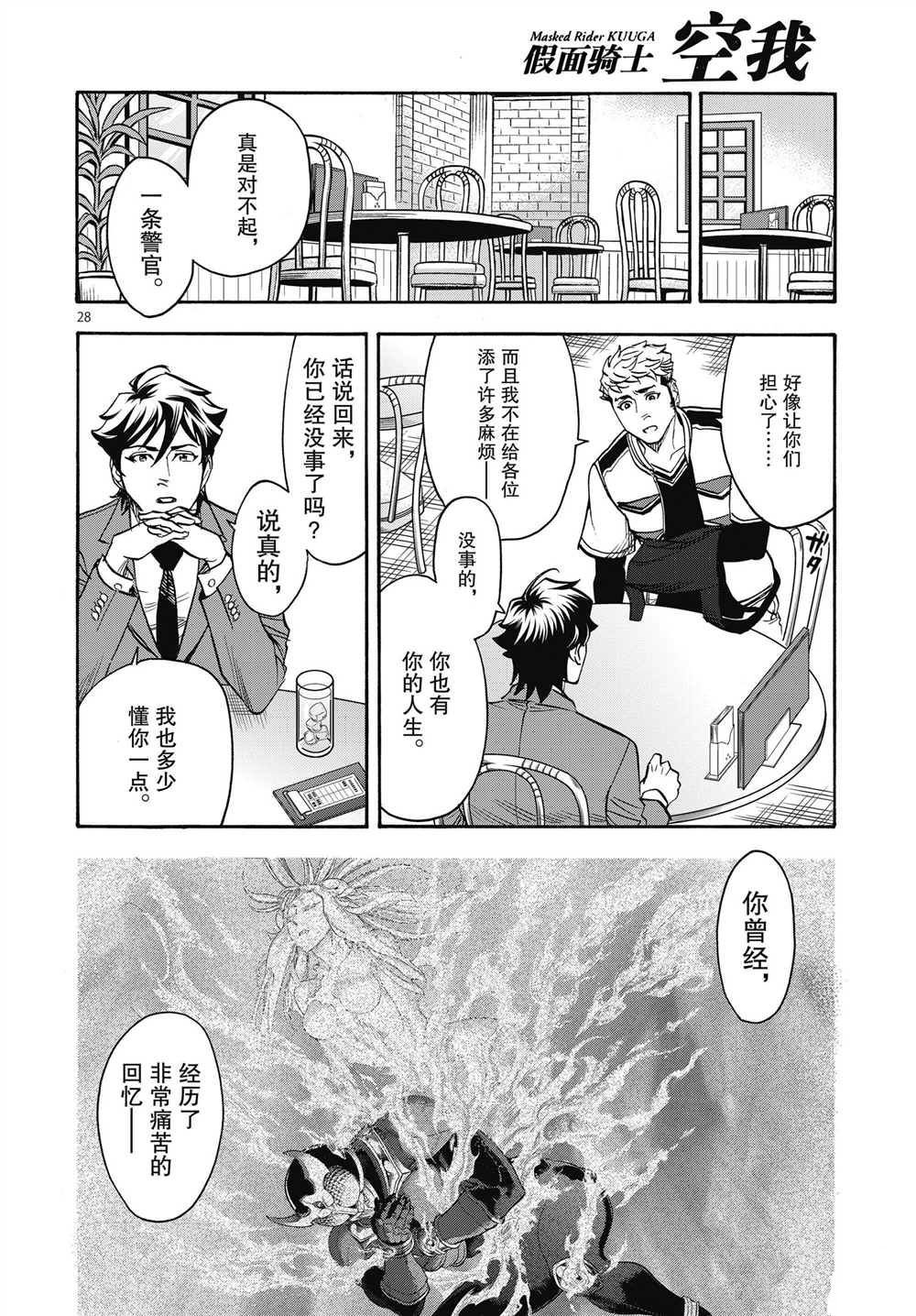 第61话