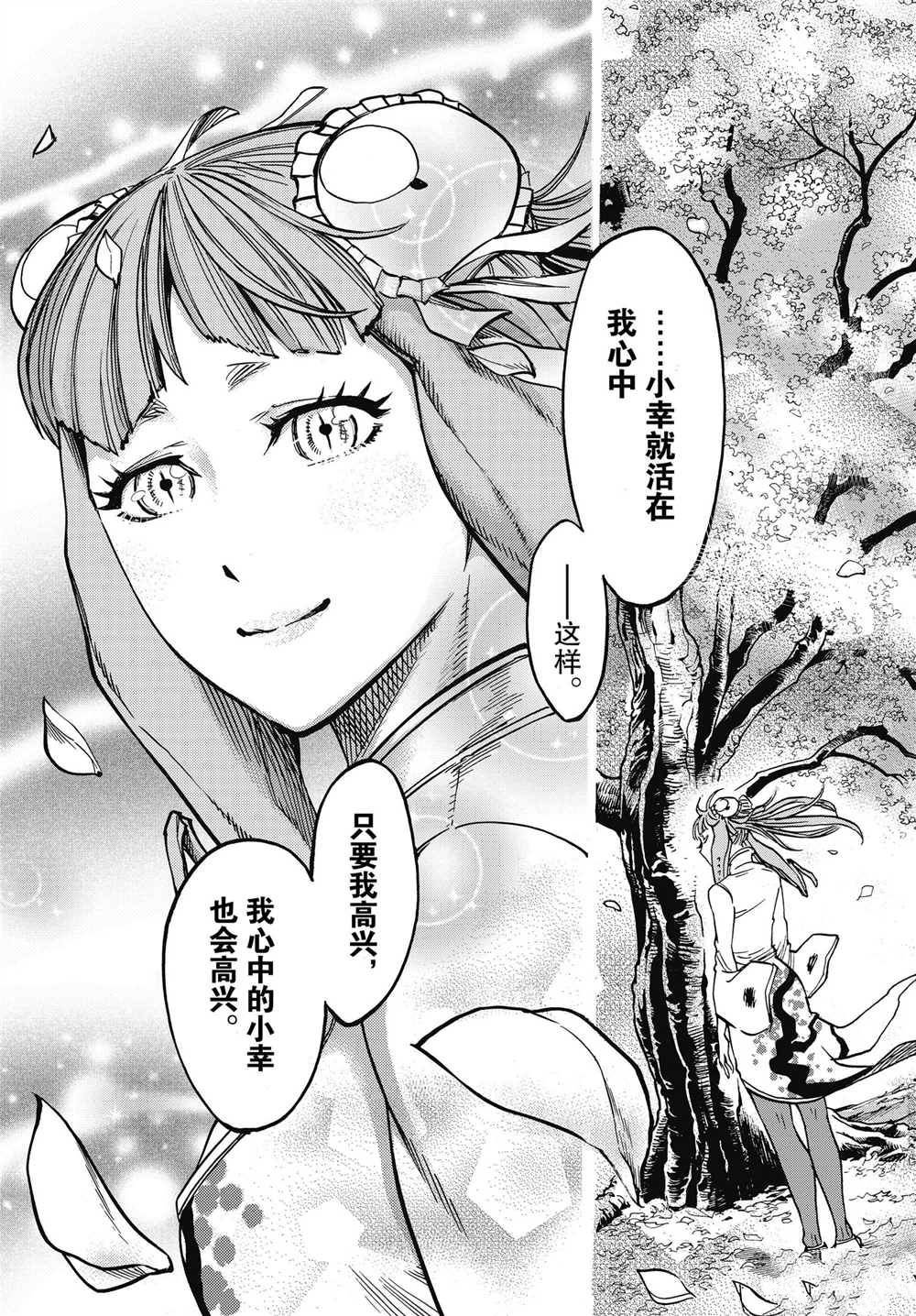 第61话