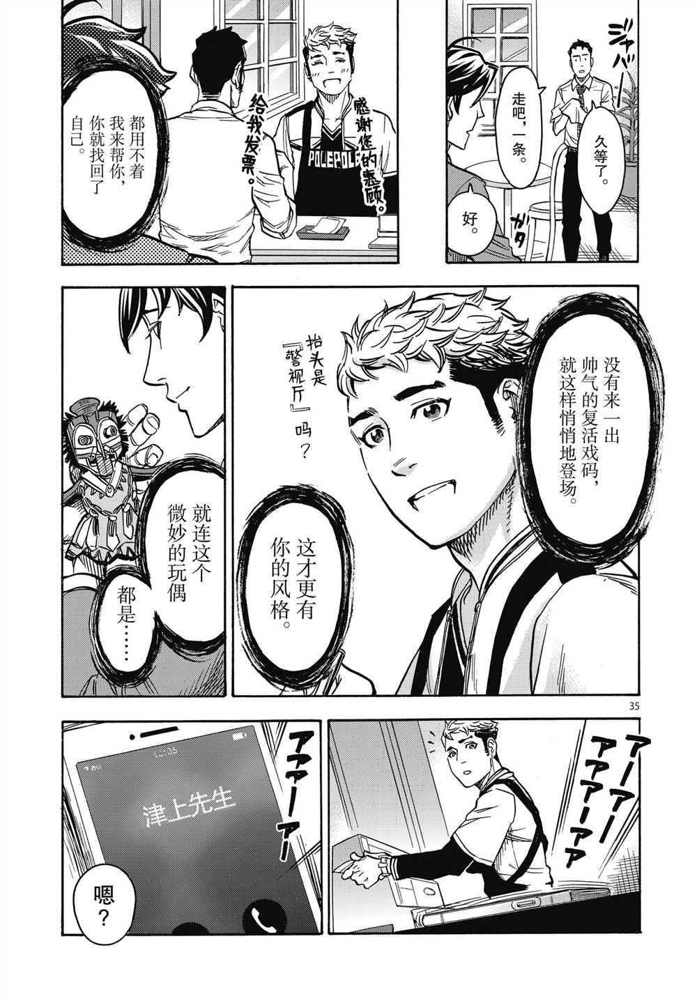 第61话