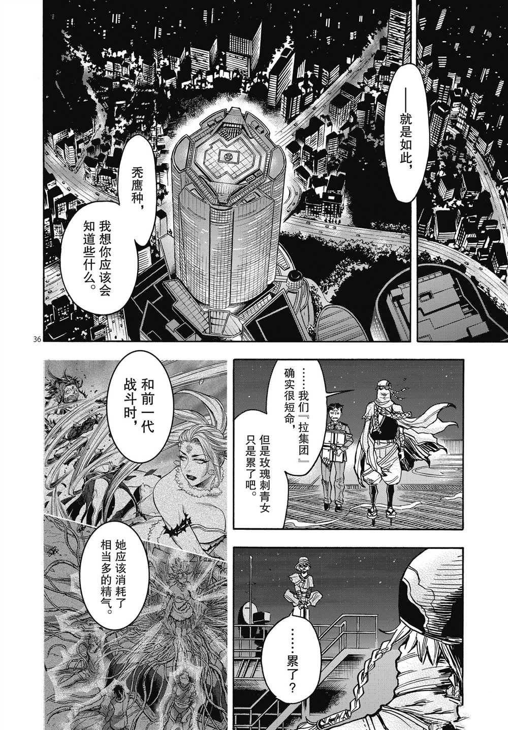 第61话