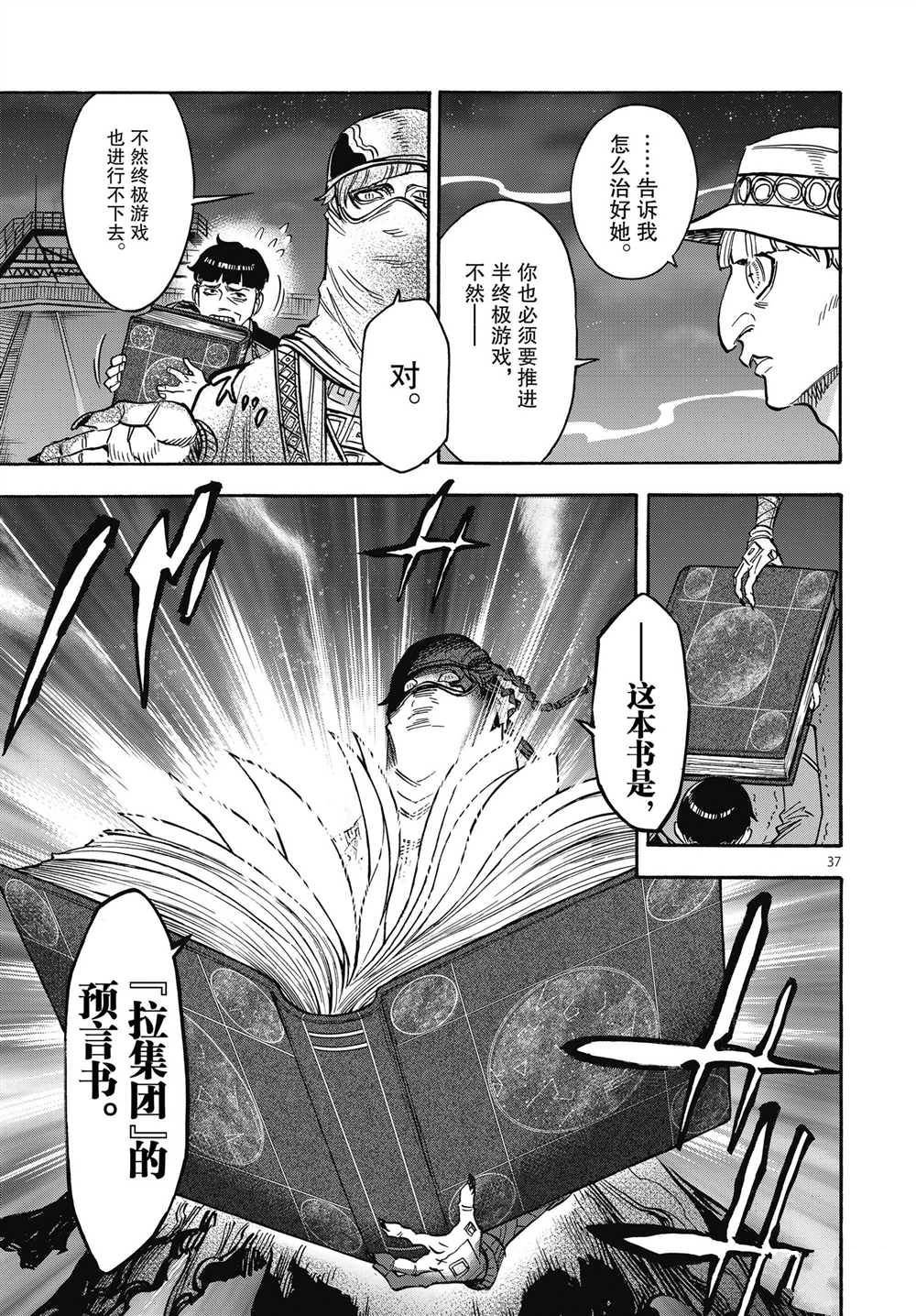 第61话